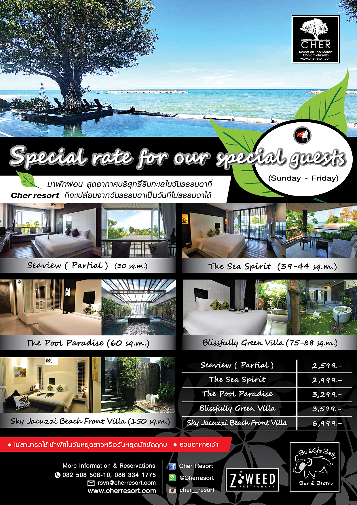 Special rate for our special guests